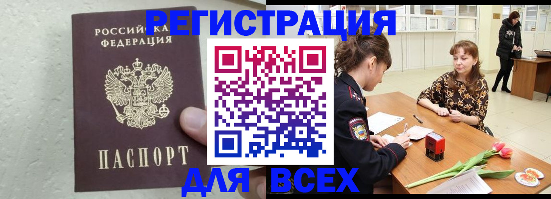 временная регистрация в Усинске