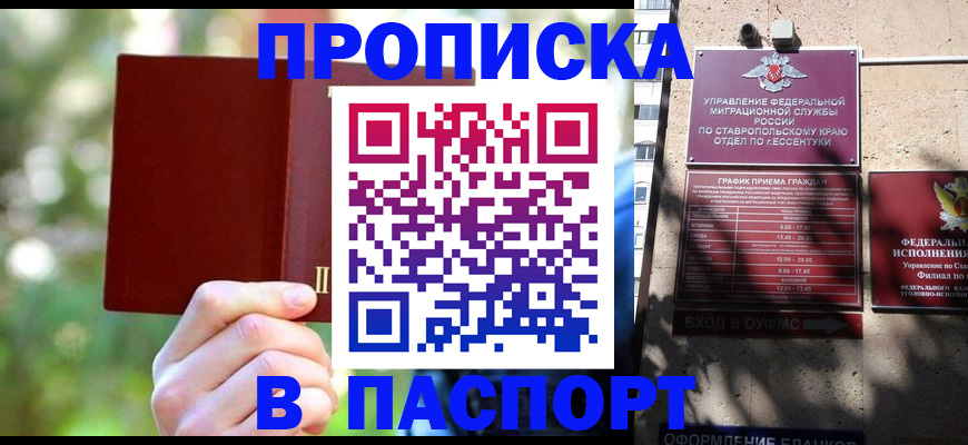 временная регистрация надежно в Усинске