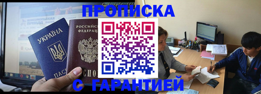 временная регистрация 2025 в Усинске