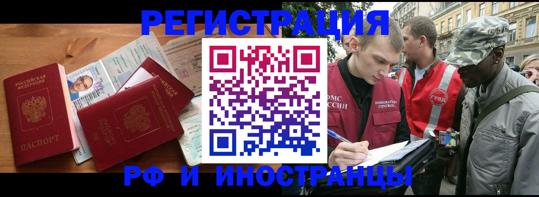 регистрация с гарантией по договору в Усинске