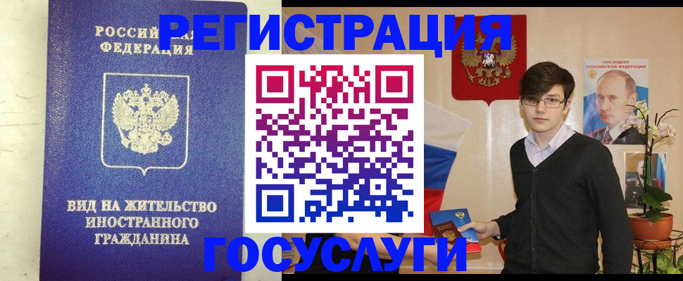 прописка гарантия в Усинске